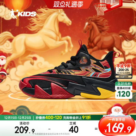 乔丹童鞋儿童运动鞋男童马年新年款2026青少年缓震耐磨防滑篮球鞋