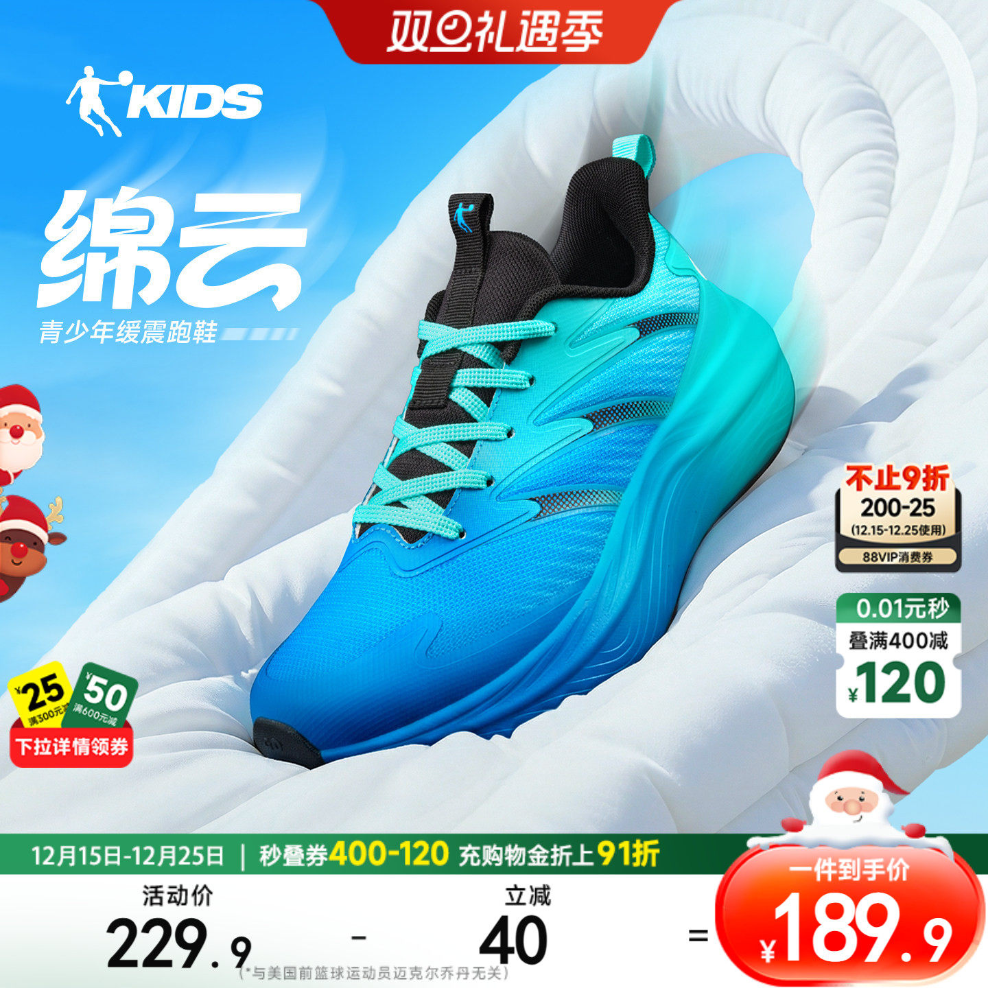 绵云缓震跑鞋|乔丹童鞋儿童运动鞋2026春季新款防滑青少年跑步鞋主图