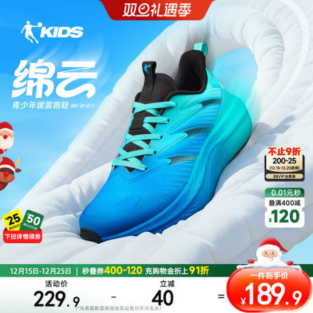 绵云缓震跑鞋|乔丹童鞋儿童运动鞋2026春季新款防滑青少年跑步鞋