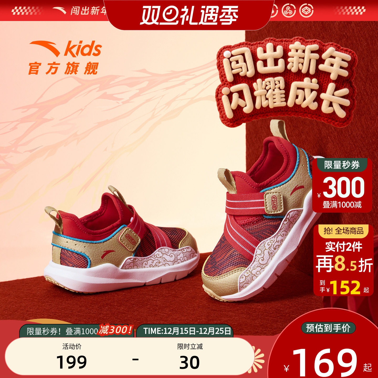 新年款安踏儿童男婴童跑鞋2026年新款防滑耐磨男宝宝学步鞋运动鞋主图