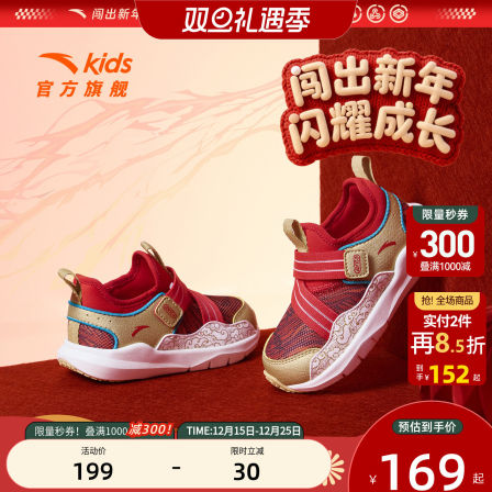 新年款安踏儿童男婴童跑鞋2026年新款防滑耐磨男宝宝学步鞋运动鞋