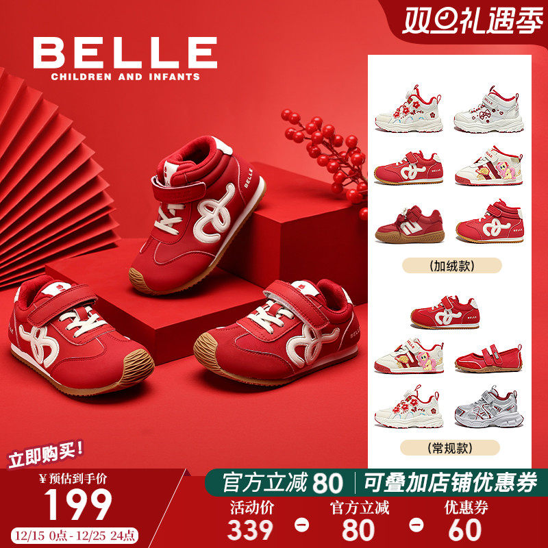 百丽童鞋女童运动鞋秋冬新款儿童红色新年限定鞋男童宝宝过年板鞋主图
