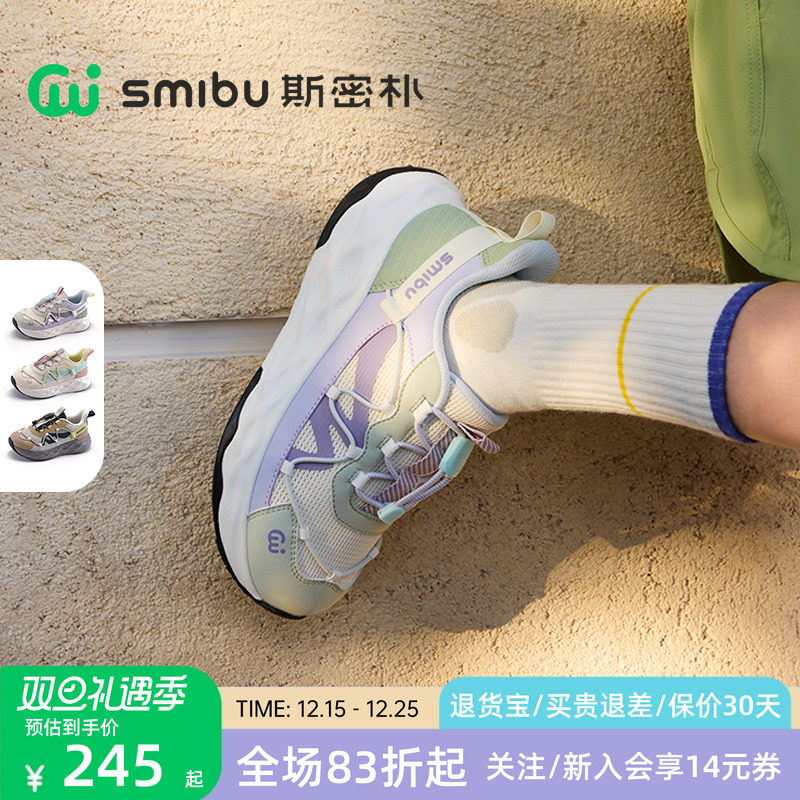 SMIBU斯密朴童鞋儿童运动鞋2026春季新款户外登山鞋男童女童飞驰主图