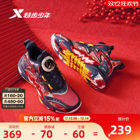 猎鹰1.0|特步童鞋儿童新年款运动鞋男童旋钮扣耐磨篮球鞋红色球鞋