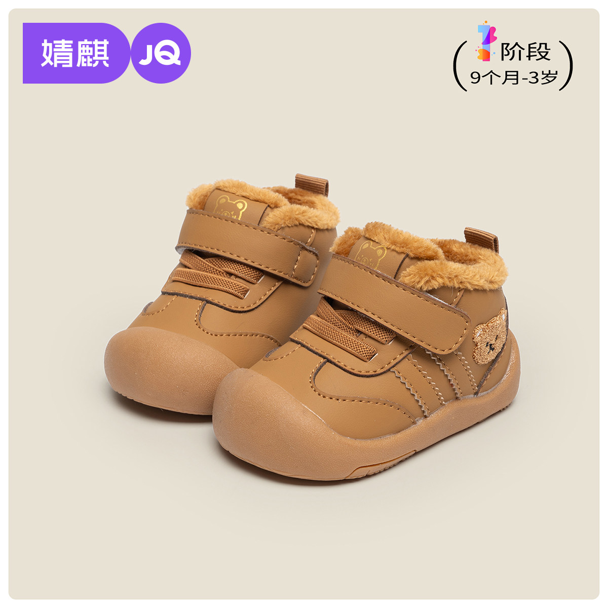 婧麒儿童棉鞋男童冬季加绒保暖宝宝鞋防滑软底棉靴子女婴儿雪地靴主图