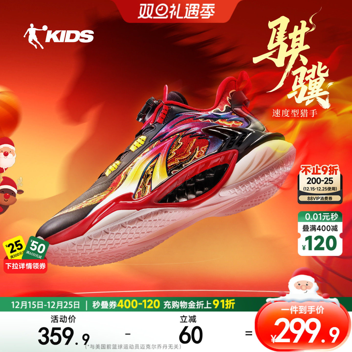 骐骥乔丹儿童篮球鞋男大童2026新年青少年缓震耐磨童鞋男童运动鞋主图