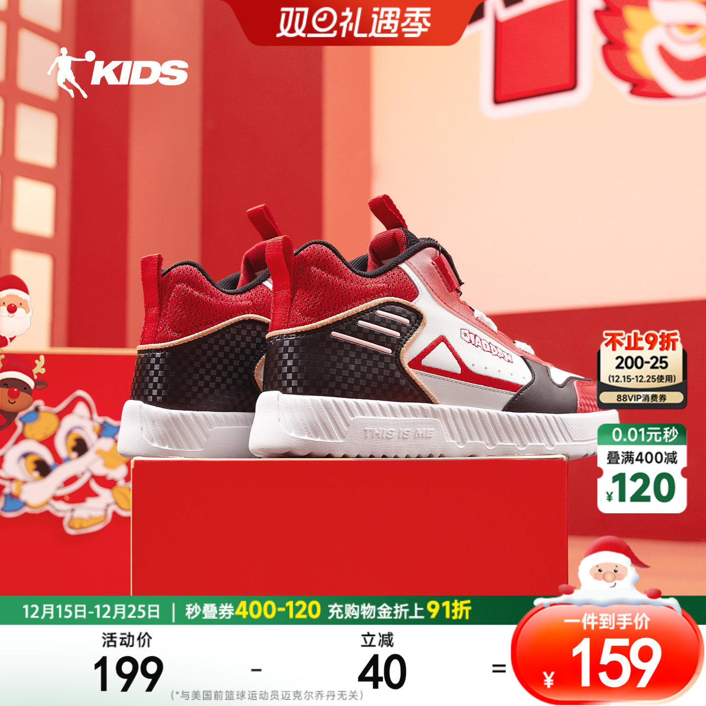 乔丹童鞋儿童高帮板鞋男童2026春季新款大童旋钮扣红色新年运动鞋主图