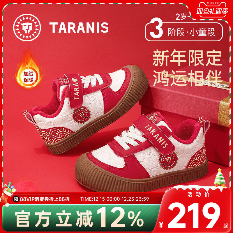 泰兰尼斯童鞋儿童新年冬鞋幼儿园室内鞋冬季女童男童保暖幼儿鞋子主图