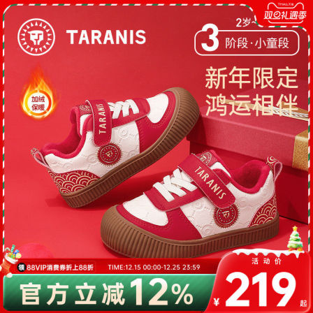 泰兰尼斯童鞋儿童新年冬鞋幼儿园室内鞋冬季女童男童保暖幼儿鞋子