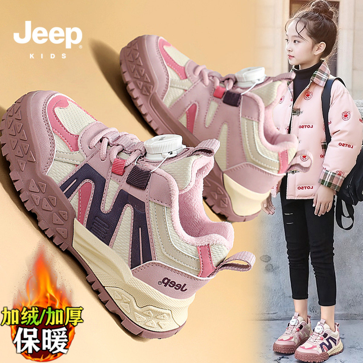 jeep女童冬鞋冬季加绒加厚保暖防寒儿童二棉鞋户外防滑跑步运动鞋主图
