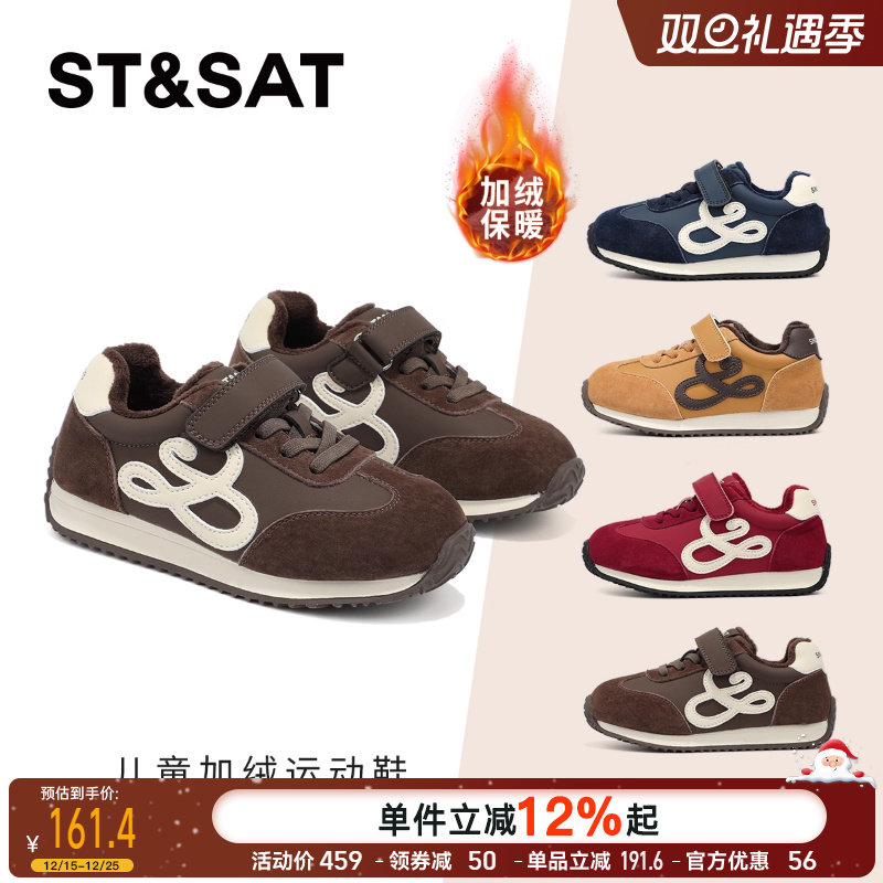 星期六童鞋儿童德训鞋女秋冬新款学生外穿百搭防滑保暖女童休闲鞋主图
