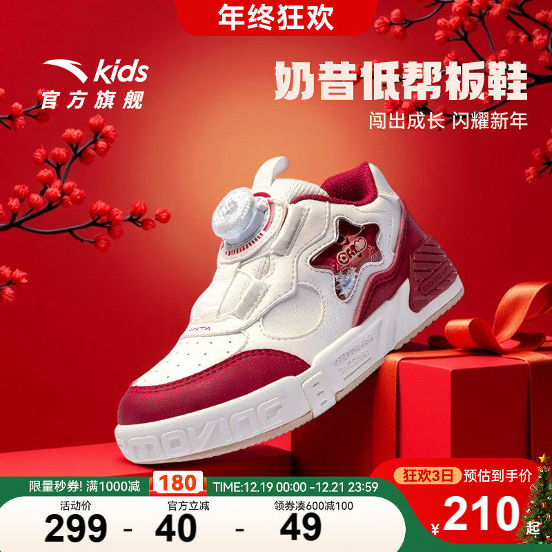 奶昔丨安踏儿童运动鞋女童板鞋2026春季新款小白鞋纽扣童鞋滑板鞋主图