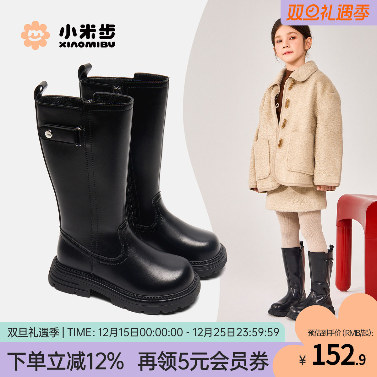 小米步女童长筒靴2025冬季新款加绒保暖皮靴子儿童时尚黑色时装靴主图