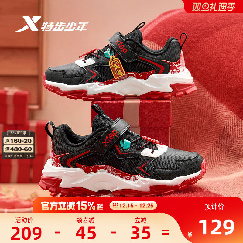 福燈贺岁｜特步童鞋儿童运动鞋男童新年款保暖学生中大童休闲鞋主图