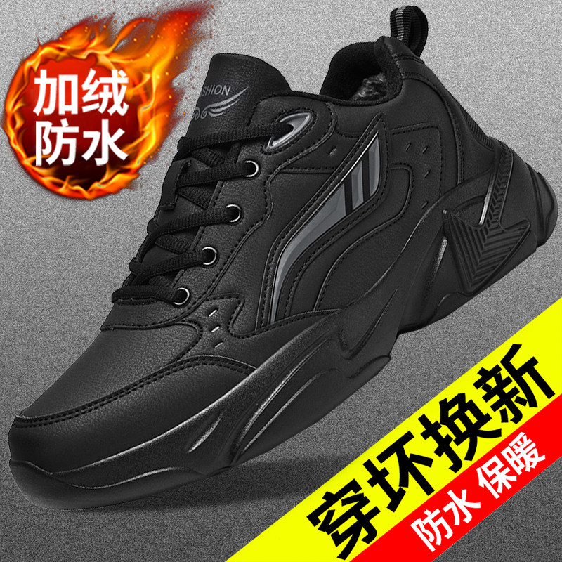 李宇新款男鞋2025冬季黑色工作加绒保暖二棉鞋男士运动鞋皮面防水主图