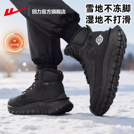 回力官方旗舰店雪地靴男款2025冬季新款东北加绒保暖户外男士棉鞋