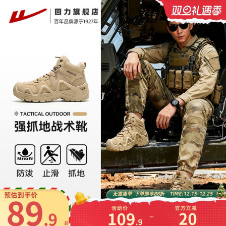 回力战术靴男士户外防泼水中高帮马丁作训鞋子男伞兵沙漠登山鞋