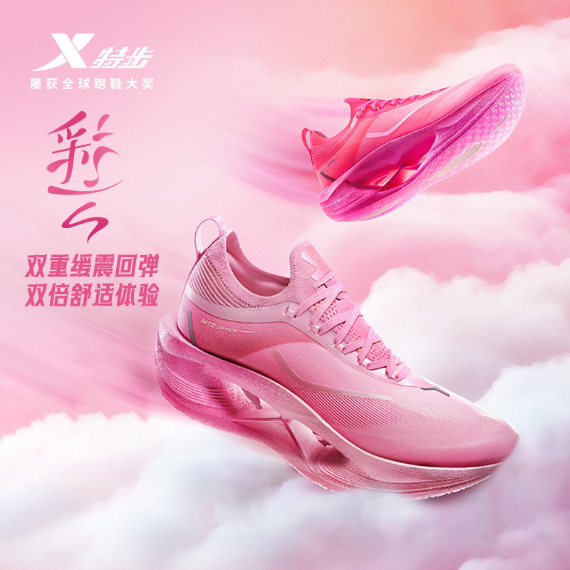 特步彩云减震跑步鞋男鞋体测健身运动休闲鞋女鞋子官方旗舰店正品主图