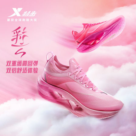 特步彩云减震跑步鞋男鞋体测健身运动休闲鞋女鞋子官方旗舰店正品