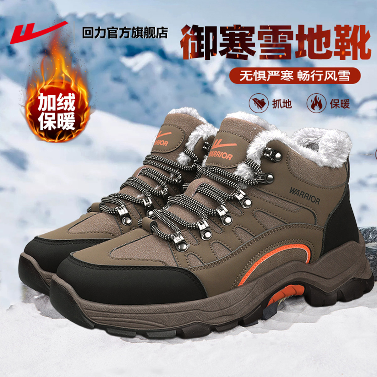 回力官方旗舰店雪地靴2025新款冬季男款加绒加厚男士东北大棉鞋子主图