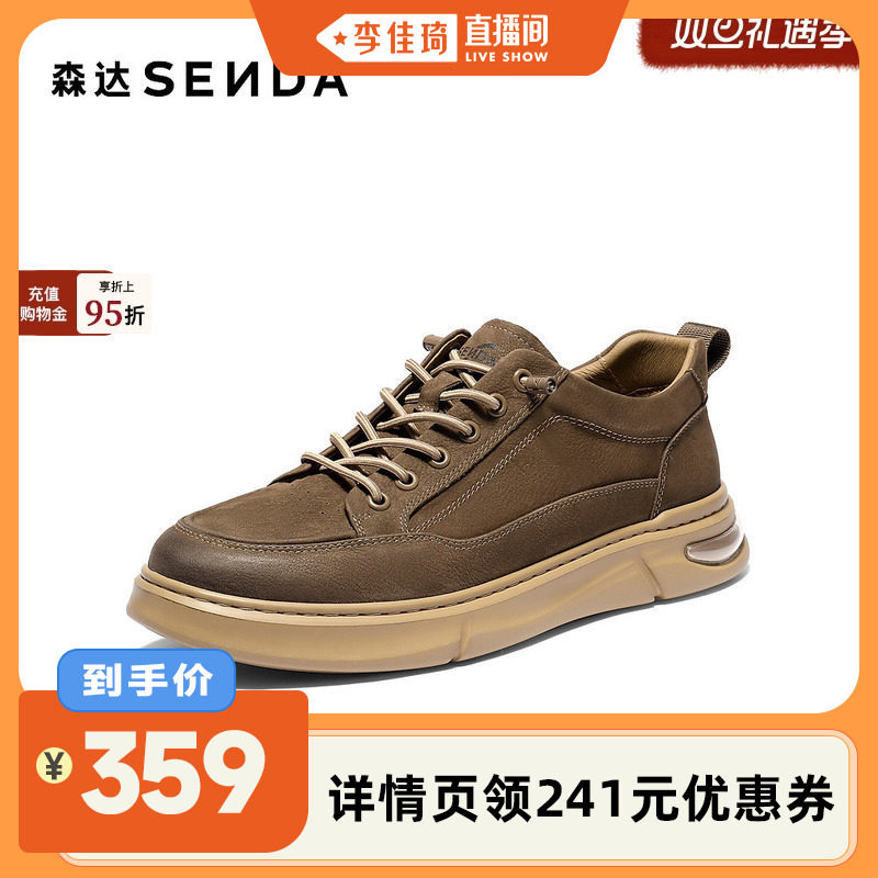 【李佳琦直播间】森达工装鞋男户外徒步时尚厚底舒适休闲鞋主图
