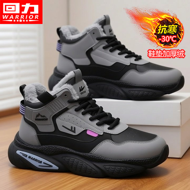 回力男鞋冬季篮球运动鞋中筒跑步厚底小白高筒老爹鞋加绒保暖棉鞋主图