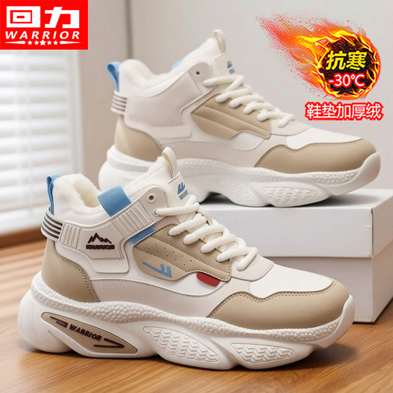 回力高筒雪地靴男冬季2025新款加绒加厚冬天保暖抗寒老爹运动棉鞋主图