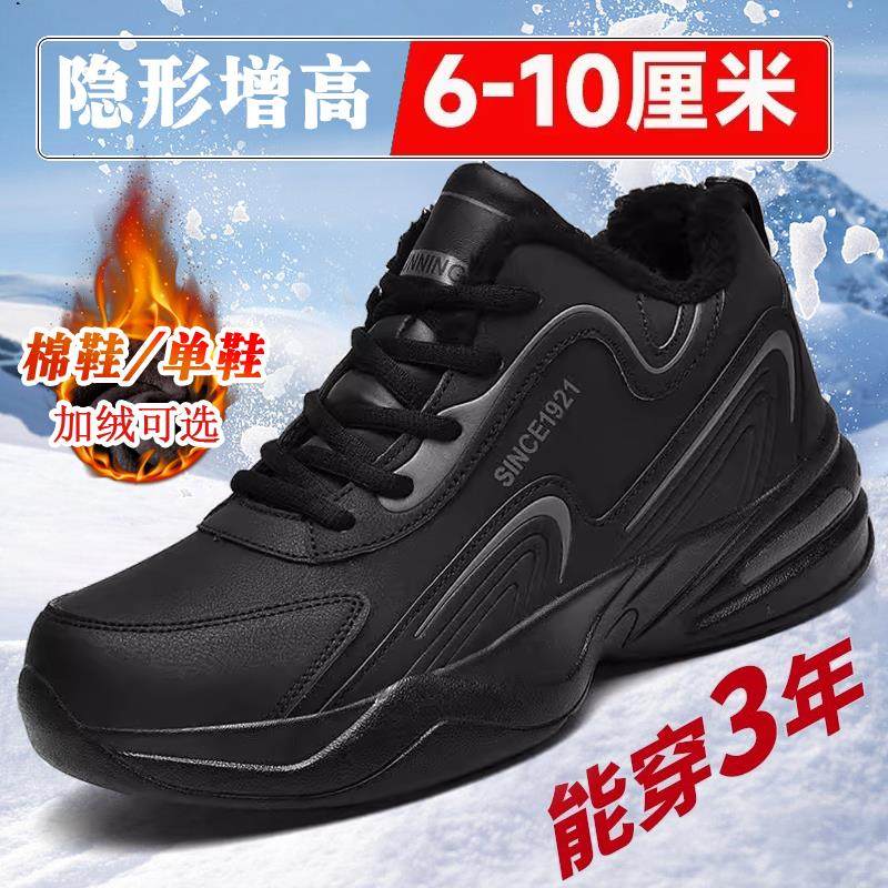 李宇新款内增高10公分8cm6男鞋冬季加绒棉鞋男皮面防水大码运动鞋主图