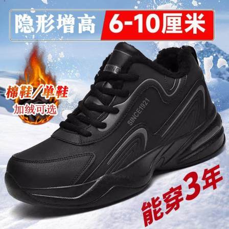 李宇新款内增高10公分8cm6男鞋冬季加绒棉鞋男皮面防水大码运动鞋