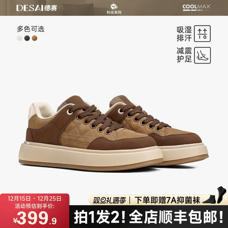 德赛【小香风棱格纹】冬季厚底百搭真皮休闲鞋男款复古运动板鞋主图