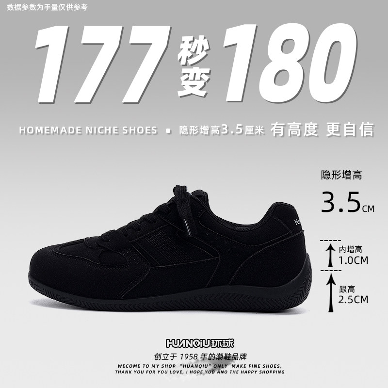 环球内增高德训鞋男冬季2026新款爆款潮流百搭厚底休闲黑色鞋子男主图