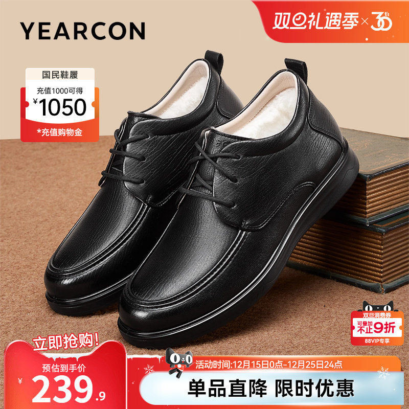 意尔康男鞋2025冬季加绒保暖真皮休闲高帮棉鞋中老年爸爸皮鞋羊皮主图