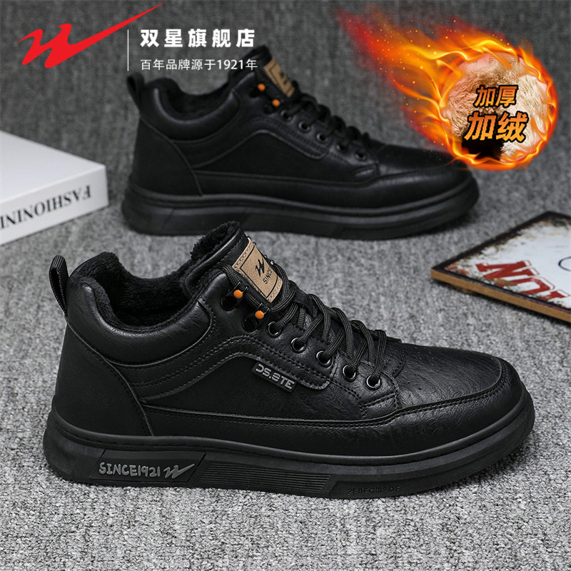 双星男鞋冬季加绒保暖棉鞋休闲皮鞋厨师厨房防水防滑运动工作板鞋主图