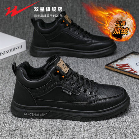 双星男鞋冬季加绒保暖棉鞋休闲皮鞋厨师厨房防水防滑运动工作板鞋