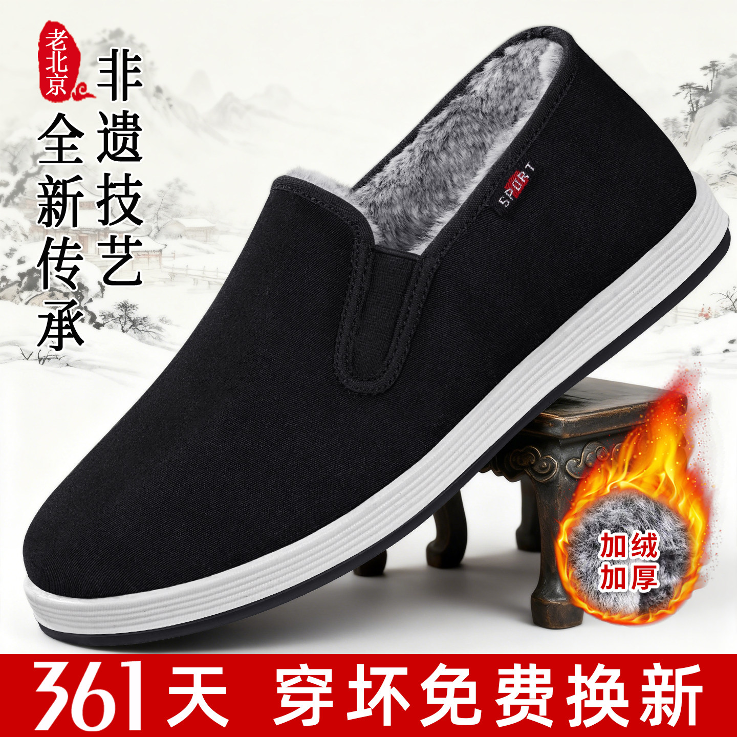 老北京布鞋男官方旗舰店正品冬季新款加绒加厚千层底中老年人棉鞋主图