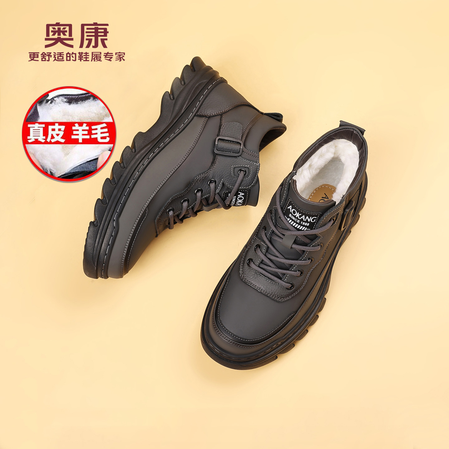 奥康 男鞋2025冬季男士真皮高帮羊毛加绒保暖棉鞋休闲工装雪地靴H主图