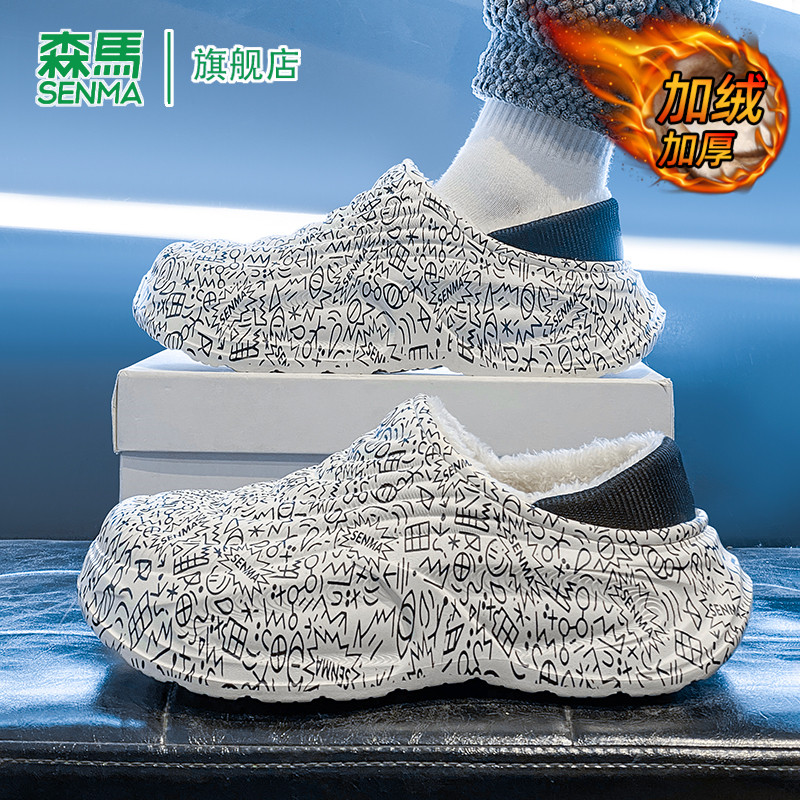 森马棉拖鞋男冬季新款保暖加绒加厚男士居家外穿防滑防水包跟棉鞋主图