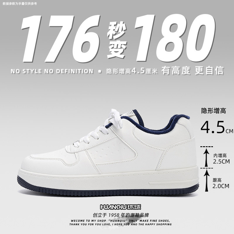 环球增高加绒板鞋男款冬季2025新款加厚保暖二棉鞋厚底小白鞋男鞋主图