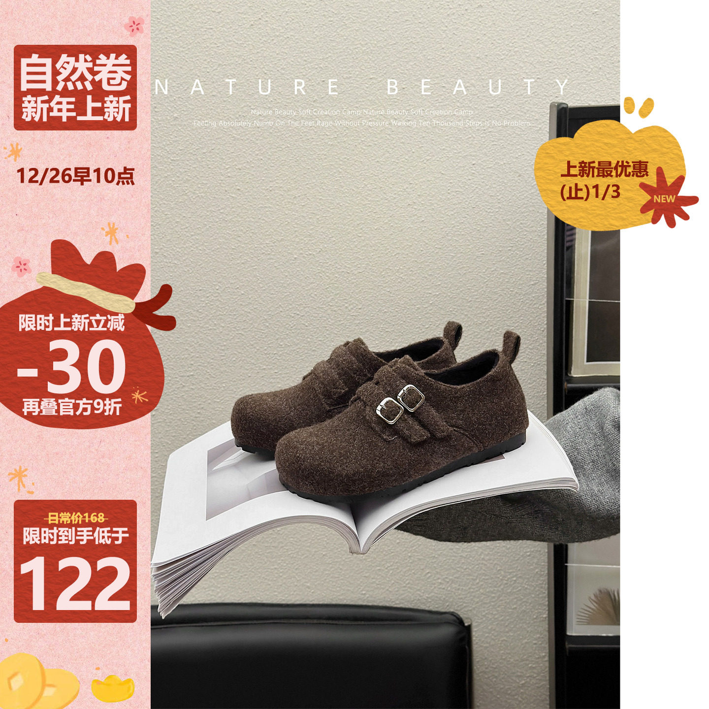 自然卷内增高法式简约勃肯鞋厚底增高双魔术贴加绒保暖毛毛鞋棉鞋主图