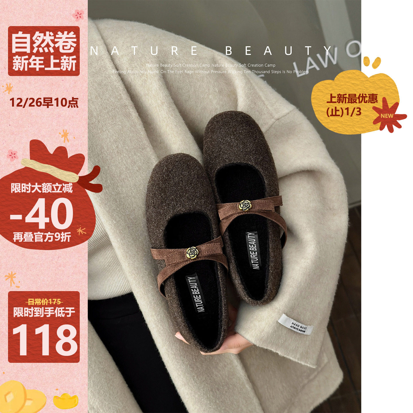 自然卷内增高毛呢玛丽珍毛毛鞋冬季新款复古法式山茶花芭蕾舞棉鞋主图