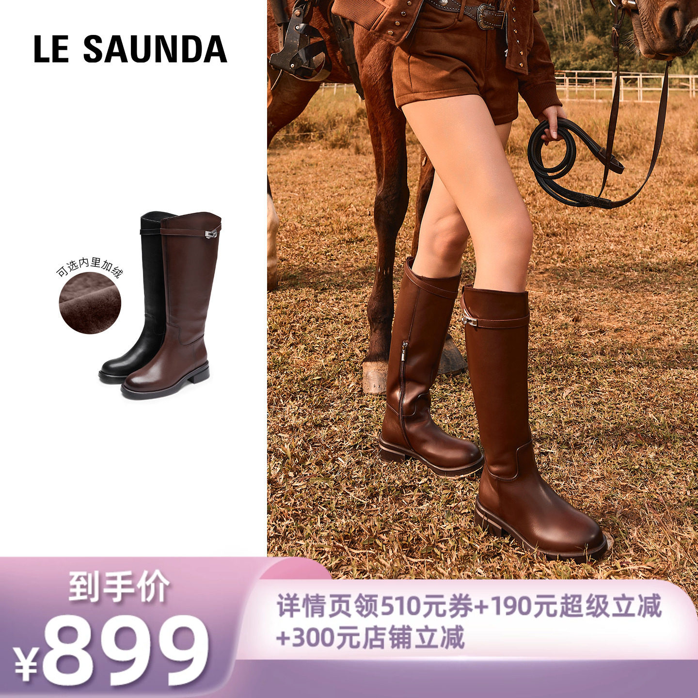 【所有姐姐的衣橱直播间】莱尔斯丹摩登都市黑色骑士长靴子41603主图