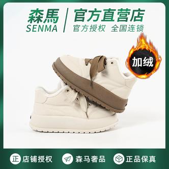 SENMA森马冬季加绒加厚棉鞋女新款2024厚底增高时尚百搭平底板鞋主图
