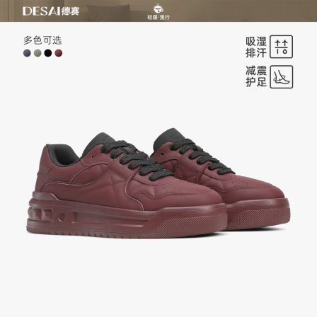 德赛【高端系列】头层牛皮冬季新款厚底休闲纯色复古百搭男鞋潮