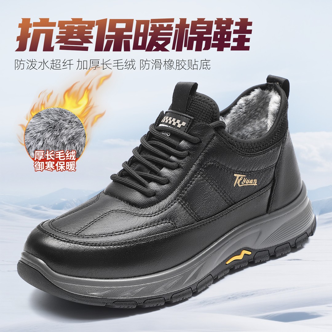 泰和源冬季男士加绒加厚舒适软底防滑防水保暖运动鞋鞋子男款主图