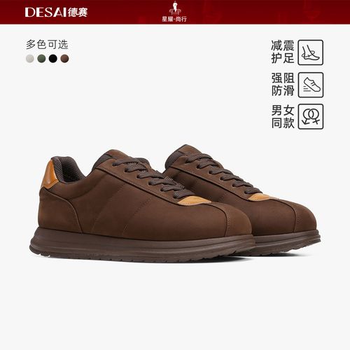 德赛【奢侈品同源】冬季百搭软底商务通勤轻便健步运动休闲男女同款主图