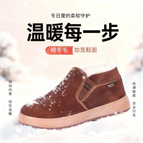 2025新款高帮老北京棉鞋加绒保暖羊毛一脚蹬厚底防滑爸爸鞋棉鞋主图