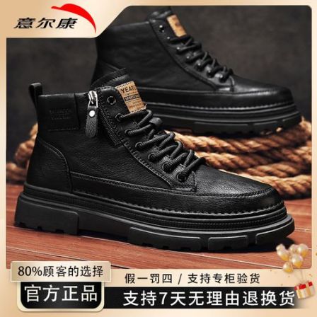 YEARCON/意尔康高帮鞋男百搭增高厚底保暖户外靴百搭冬季新款男鞋