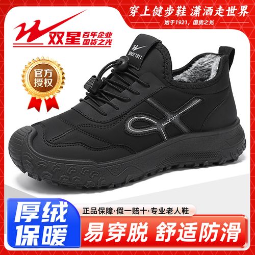 双星冬季老北京布鞋男棉鞋加绒加厚保暖爸爸鞋男士棉靴运动休闲鞋主图