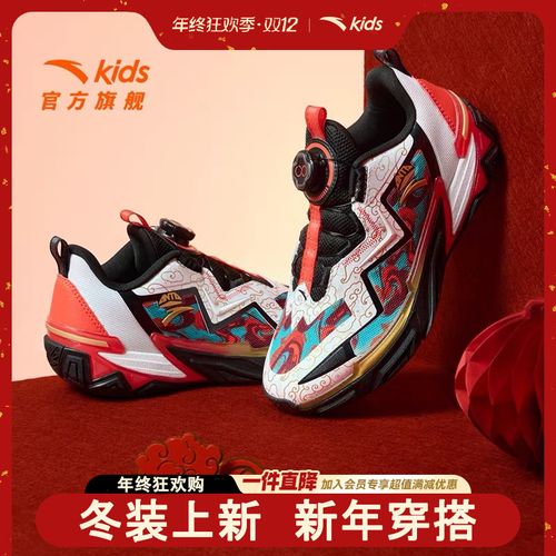 【新春限定】安踏儿童逆鳞篮球鞋2025新款防滑耐磨缓震篮球运动鞋主图