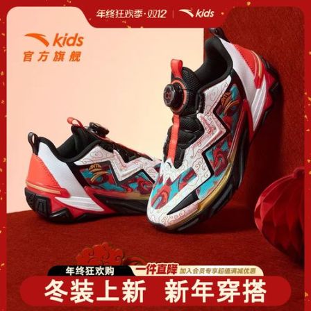【新春限定】安踏儿童逆鳞篮球鞋2025新款防滑耐磨缓震篮球运动鞋
